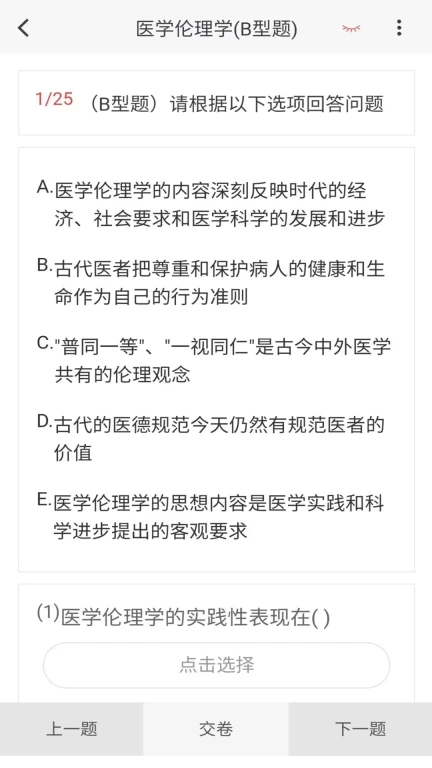 肿瘤放射治疗技术新题库