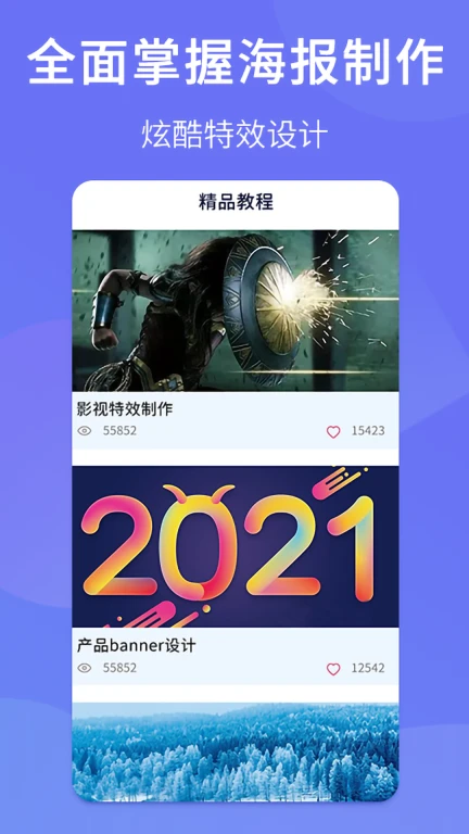 PS图片设计Pro