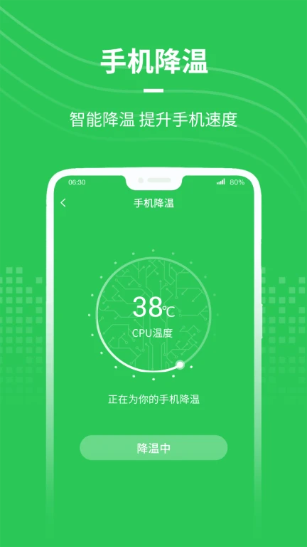 WiFi极速连