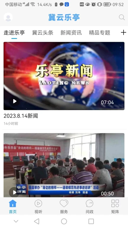 冀云乐亭