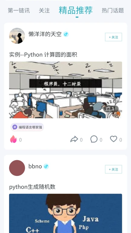 交子链讯