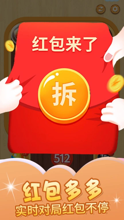 2048球球