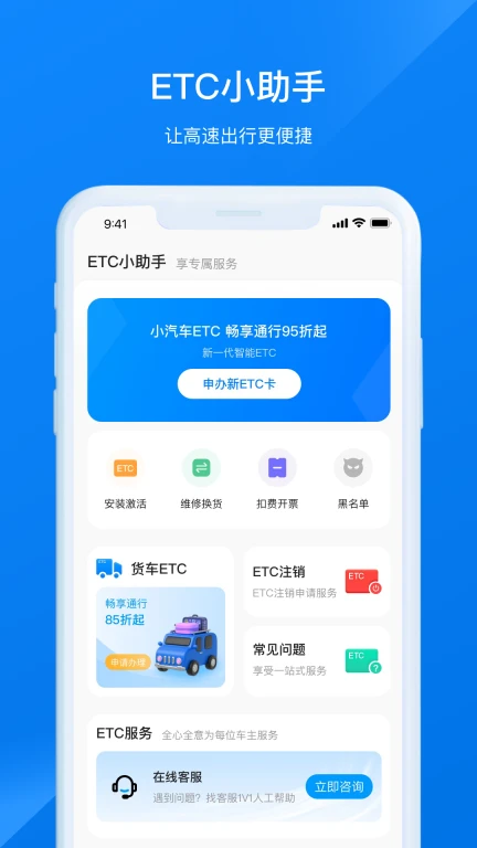 ETC小助手