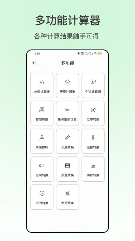 91个税社保