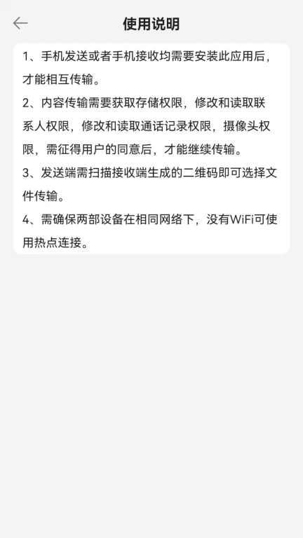 手机数据迁移