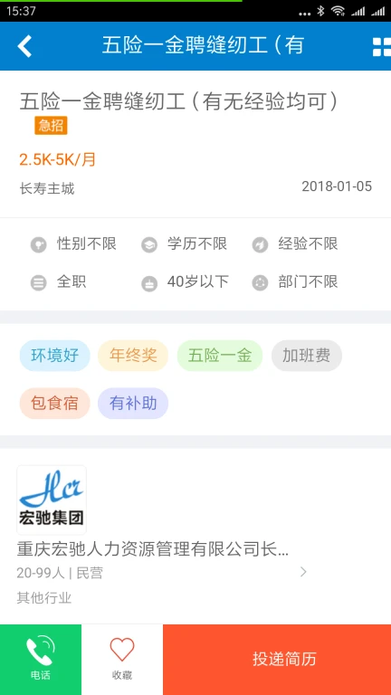 长寿人才网