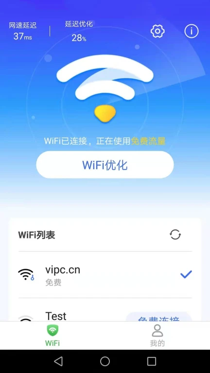 智能WiFi宝