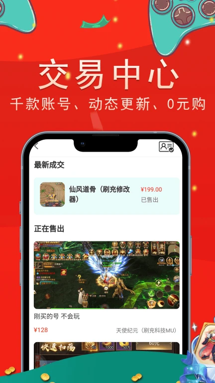 上号吧游戏