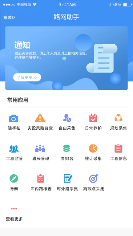 公路综合采集终端