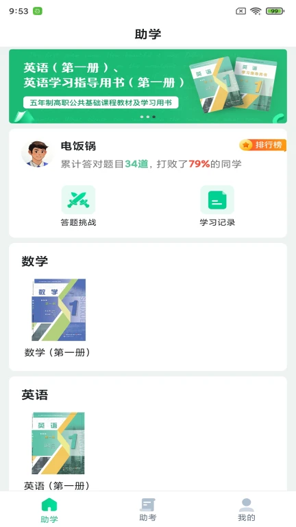 职学园