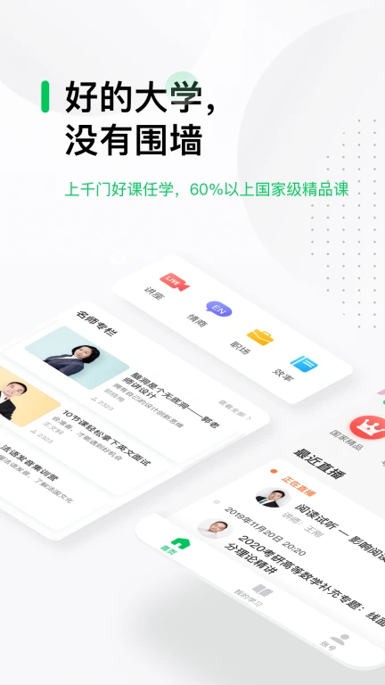 中国大学MOOC