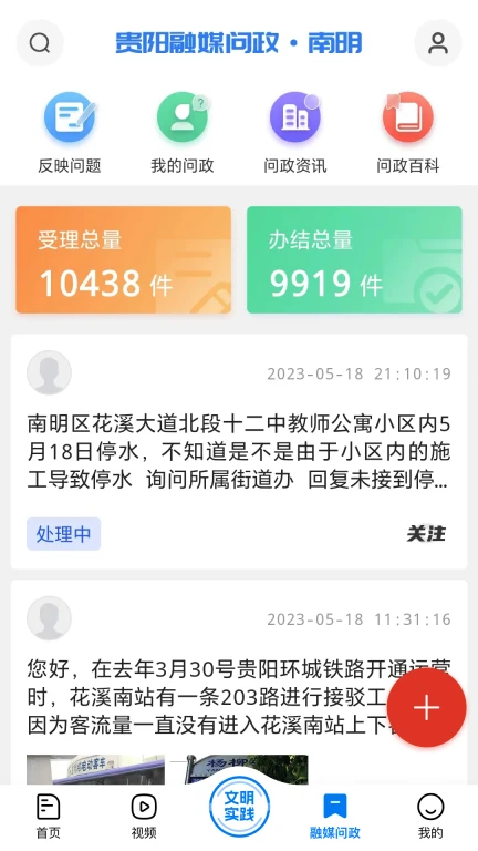 爽爽贵阳甲秀南明