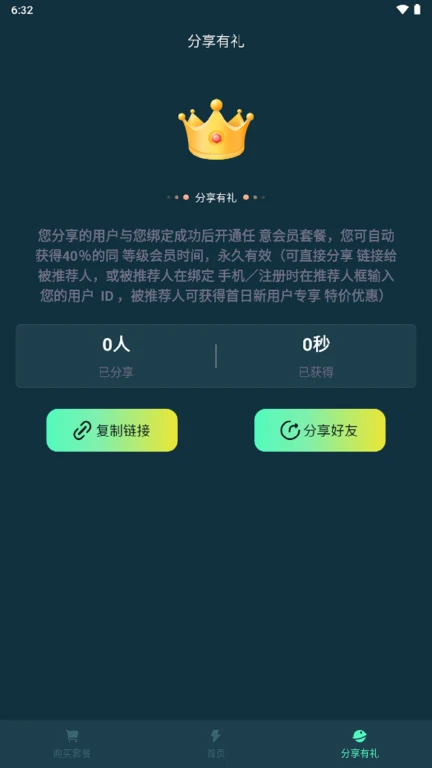 小火箭加速器