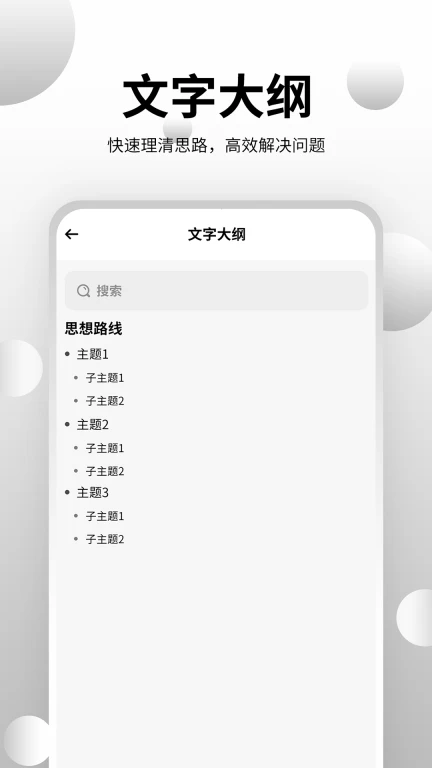 全能思维脑图