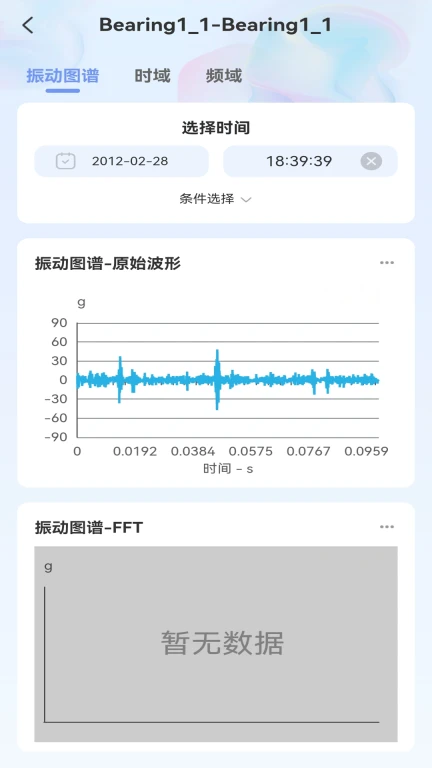 明思为智能运维监测系统APP