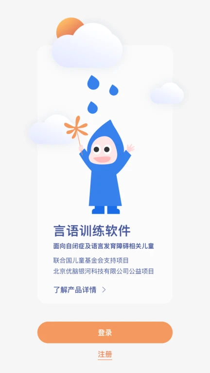 新雨滴