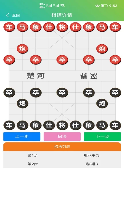 群脑智能棋谱