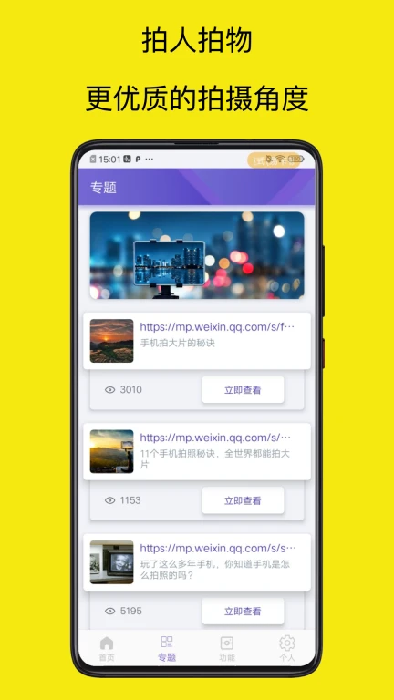 Promovie专业摄像