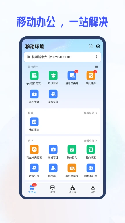 新中大i6