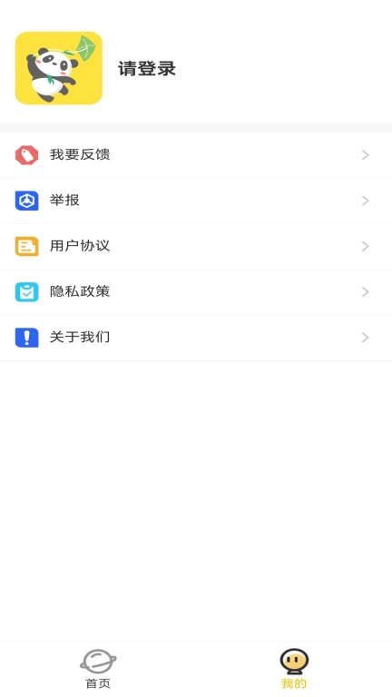 熊猫APP