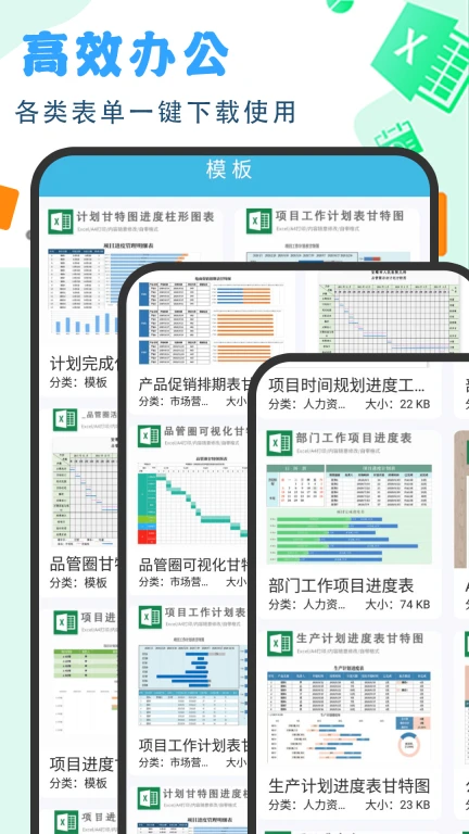 Excel基础教程