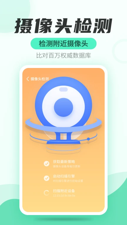 WiFi快连管家