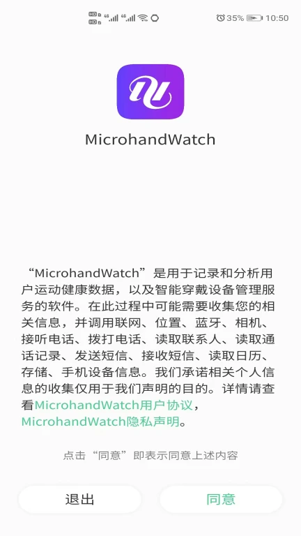 MicroWatch