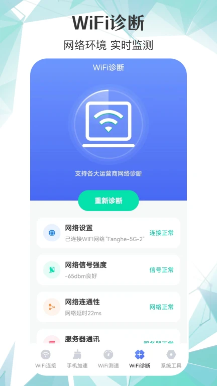 wifi连接