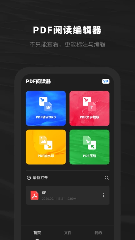 西瓜PDF阅读器