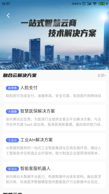 西部数码港