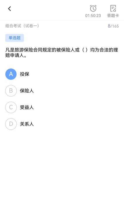 胜视科技金牌导游沉浸式学习云