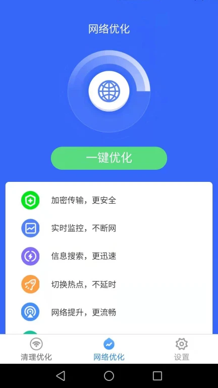 WiFi云助手