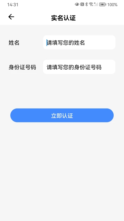 e维身份