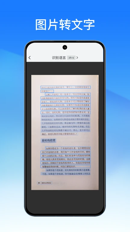 轻闪PDF