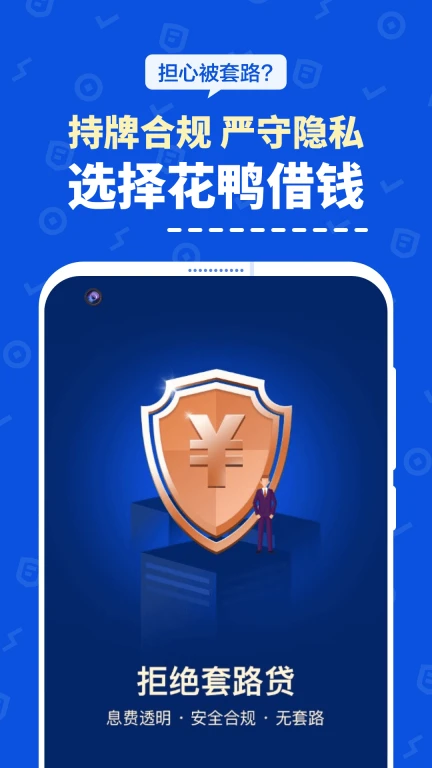 com厂商:黑龙江晟唐互联网小额贷款有限公司版本号:1.6.4包名:com.