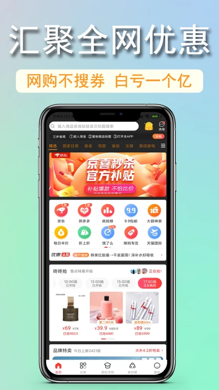 CouponHub酷彭