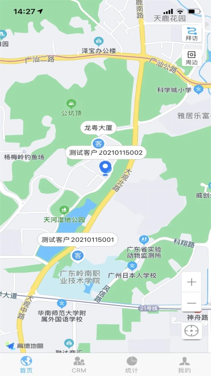 南方测绘CRM