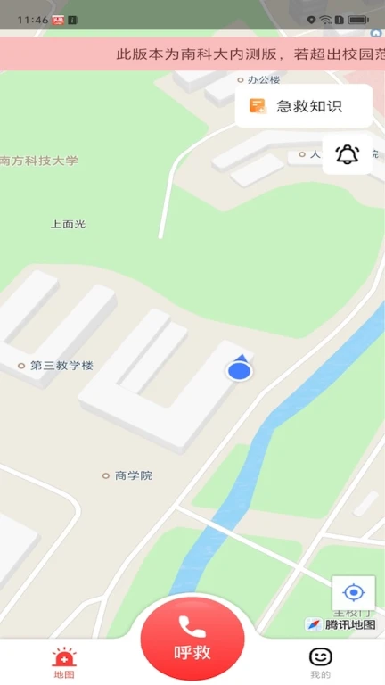 睿鹰急救天眼