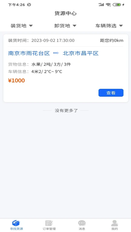 金豆冷云司机