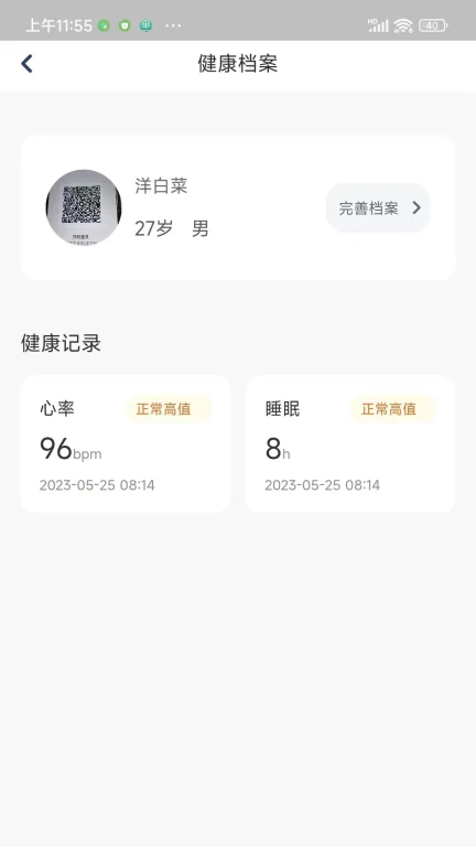 ZRKR卓刻健康管理系统