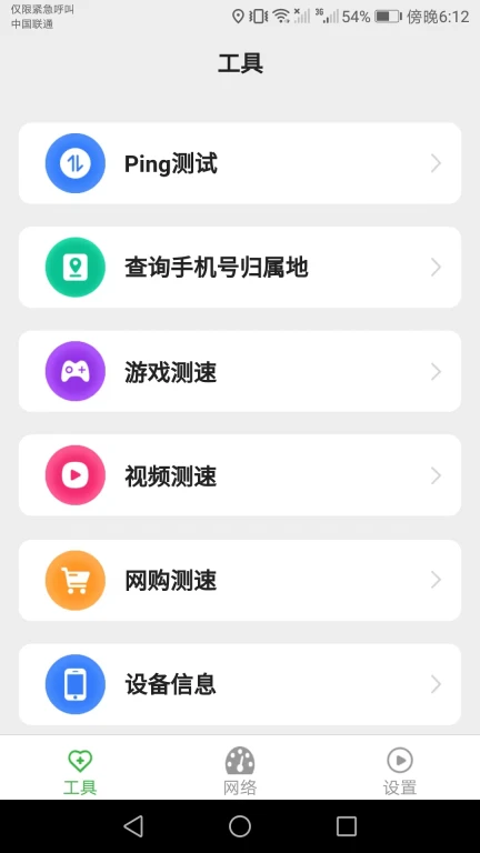 WiFi上网宝