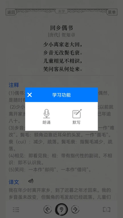 古诗词文言文