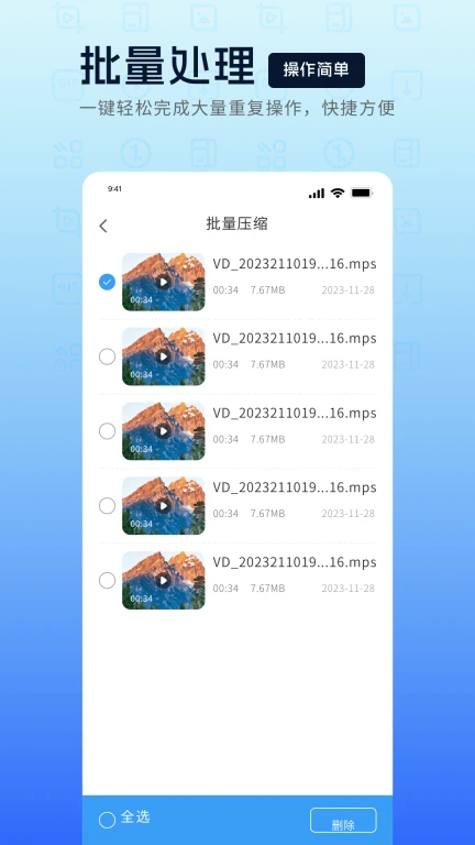 mp4转换器