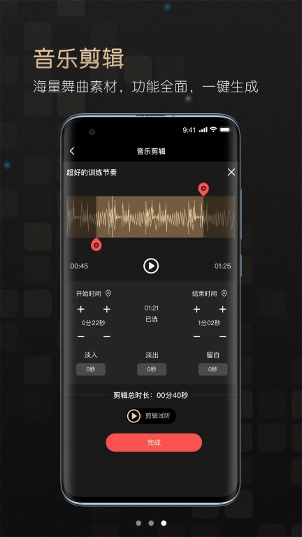 i舞音乐