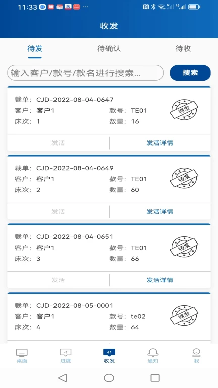 易枫工厂扫码