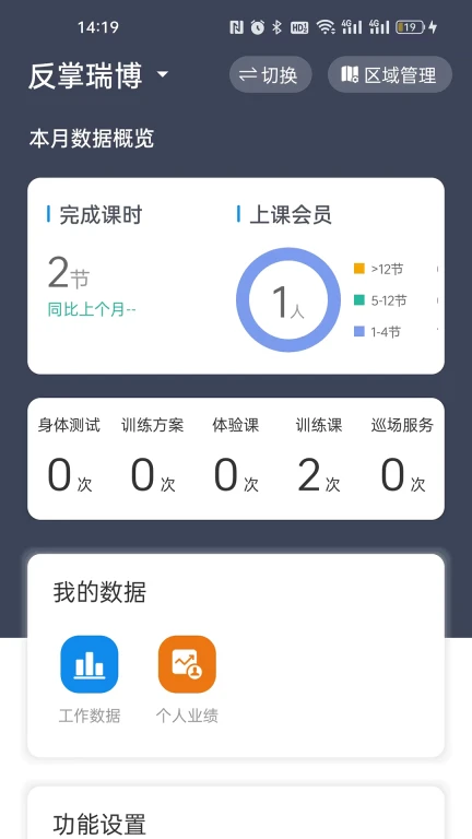 教练派