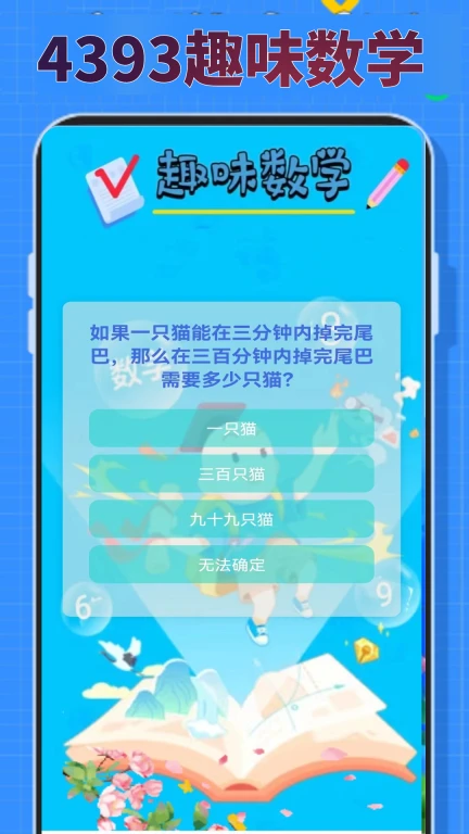 4393吾游盒