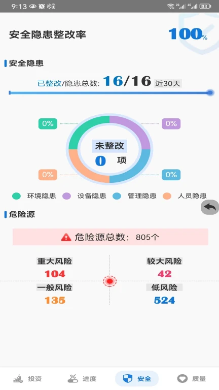 引绰济辽工程数字门户系统