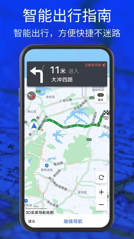 3D实景导航地图