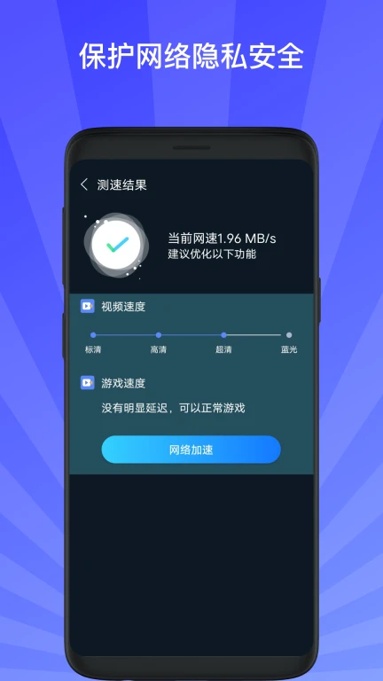 乐通WiFi